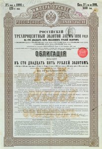Certyfikat obligacji od Cesarskiego Rządu Rosji na 3% pożyczki w złocie, 1891 autorstwa Russian School