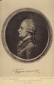 Dmitry Bortniansky, rosyjski kompozytor (1751-1825) autorstwa Russian School