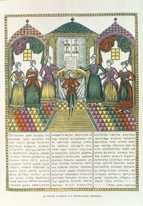 Panie i ładne dziewczyny, Rosja, kon. XVIII w. (odbitka drzeworytowa) autorstwa Russian School