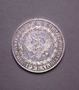 Proces (awers) o rubel Konstantyna Pawłowicza (1779-1831), 1825 (platyna) (odwrotność patrz 165763)