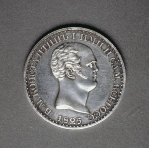 Proces (rewers) o rubel Konstantyna Pawłowicza (1779-1831), 1825 (platyna) (awers patrz 165762) autorstwa Russian School