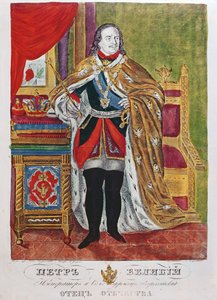 Car Piotr Wielki (1672-1725), 1845 autorstwa Russian School