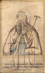 Patriarcha Moskwy i całej Rosji Hermogenes, 1530-1612. autorstwa Russian icon.