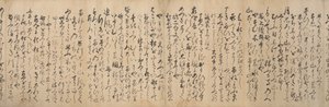 Rękopisowa wersja sekcji podróżniczej Linked Verse Renga..., 1533. autorstwa Ryuko