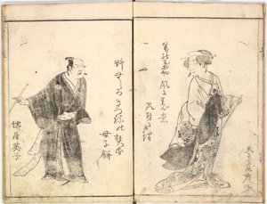 Aktorzy Kabuki na scenie, 1784., 1784. autorstwa Ryukosai