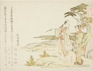 Para autorstwa Ryuryukyo Shinsai