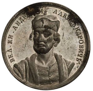 Wielki Książę Andrzej III Aleksandrowicz z serii Medali Historycznych, XVIII wiek autorstwa Samuel Judin