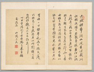 Napis, 1817. autorstwa Sanyo Rai