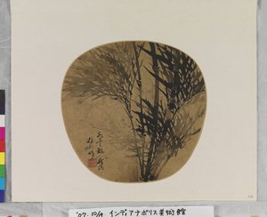 Bambus autorstwa School Chinese