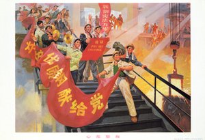 "Pękający z radości", plakat propagandowy z czasów chińskiej rewolucji kulturalnej autorstwa School Chinese