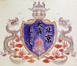 Chińskie smoki i herb autorstwa School Chinese