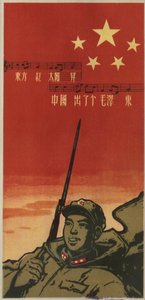 Chiński żołnierz śpiewający hymn Chińskiej Republiki Ludowej. Tył gazety "Siły Zbrojne Narodu Chińskiego", Szanghaj autorstwa School Chinese