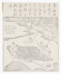 Obdzieranie ryżu ze skóry autorstwa School Chinese