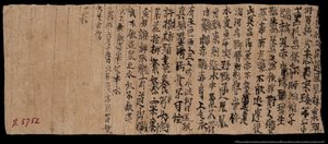 Fragment z Dunhuang, Or. 8210 S.5752 Verso autorstwa School Chinese