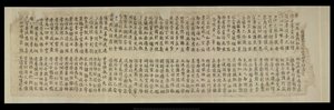Lub. 8210/P.1, Fragment z Dunhuang autorstwa School Chinese