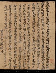 Lub. 8210, Umowa z dnia 20 grudnia 991 dotycząca wymiany niewolnicy w zamian za dług jedwabiu (pergamin) autorstwa School Chinese