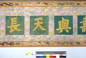 Święcenia cesarzowej Zhang autorstwa School Chinese