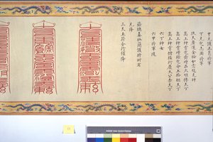 Święcenia cesarzowej Zhang autorstwa School Chinese