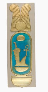 Rekonstrukcja kartusza Amenhotepa III z Malkaty, ok. 1390–1353 pne (fajans, współczesny tynk i złota farba) autorstwa School Egyptian