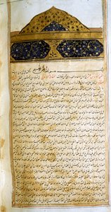 Strona z Kanonu medycyny (al-Qānūn fī aṭ-Ṭibb) autorstwa Awicenny autorstwa School Iranian