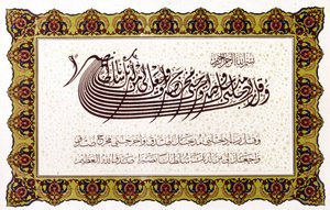 Islam: Koran (XVII, 82).