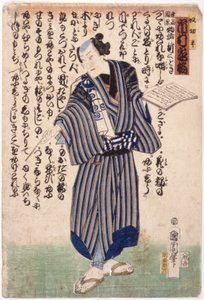 Ichimura (drzeworyt kolorowy)