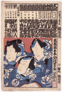 Kaomise Print (drzeworyt kolorowy) autorstwa School Japanese