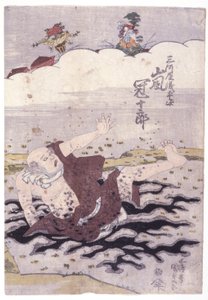 Bez tytułu (drzeworyt kolorowy) autorstwa School Japanese