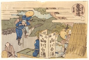 Yoshiwara: seria Tokaido Road autorstwa School Japanese