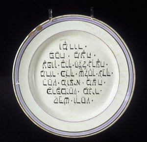 Żydowski talerz wielkanocny, rytuał sederowy (posiłek paschalny).