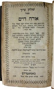 Szulchan Aruch – Joseph Ben Ephraim Karo (druk)