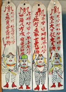 Seolwiseolgyeong (naturalne pigmenty na papierze) (patrz także 238561 i 238563) autorstwa School Korean