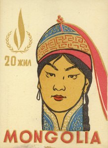 Pocztówka upamiętniająca 20. rocznicę Mongolskiej Republiki Ludowej autorstwa School Mongolian