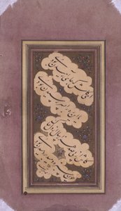 Fragment Rękopisu (papier) autorstwa School Persian