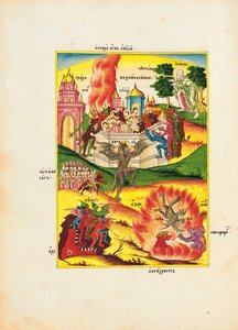 Piekielna Paszcza z kłami i wyłaniającym się niebieskim demonem; Gog i Magog na czele armii, ok. 1820 (pióro, atrament, akwarela i złocone na papierze) autorstwa School Russian