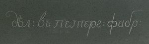 Fragment jednego z waz Kalkan, Peterhof, ok. 1800 (jaspis) autorstwa School Russian