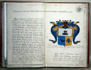 Herb heraldyczny pisarza Aleksandra Siergiejewicza Puszkina (1799-1837) autorstwa School Russian