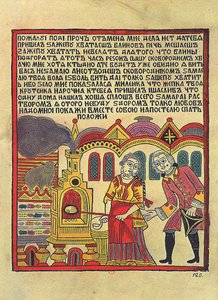 Sprzedawczyni blinów w Rosji w XVIII w. (sprzedawczyni Blintzes (Lubok). Lubok ruski, II poł. XVIII w. Drzeworyt i akwarela. Sankt Petersburg, Rosyjska Biblioteka Narodowa. autorstwa School Russian