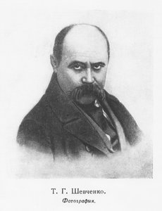 Taras Szewczenko (Lito) autorstwa School Ukranian
