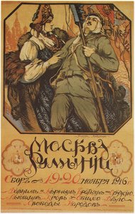 Moskwa pomaga Rumunii, 1916 autorstwa Sergei Arsenevich Vinogradov