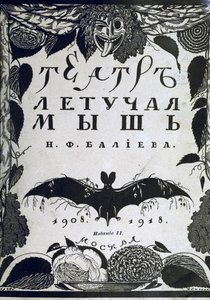 Okładka książki Teatr La Chauve-Souris Nietoperz A. Efros, 1918