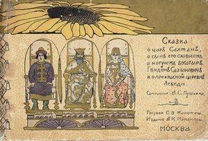 Ilustracja do bajki o carze Saltanie autorstwa A. Puszkina