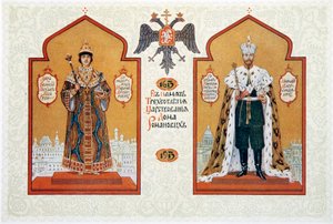 Menu biesiadnego posiłku z okazji 300. rocznicy panowania dynastii Romanowów, 1913 r. autorstwa Sergei Yaguzhinsky