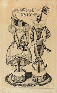 Projekt kostiumu do baletu The Fairy Doll J. Bayera, ok. 1930 r. 1924.