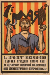 1 maja 1920 r. autorstwa Sergey Ivanovich Ivanov