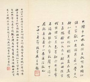 Wspomnienia rzeki Qinhuai, 1642-1707. autorstwa Shitao
