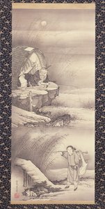 l u shang (sieć publiczna Tai) od .1775 (atrament na papierze) autorstwa Soga Shohaku