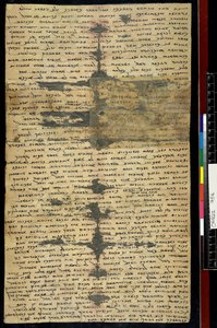 Sogdian Ancient Letter nr 2, recto (tusz na papierze) autorstwa Sogdian Sogdian