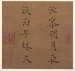 Wiersz autorstwa Song Lizong