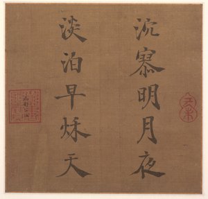 Wiersz, 1259. autorstwa Song Lizong
